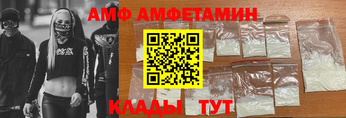 АМФ 98%  Вход с VPN  Ковров 