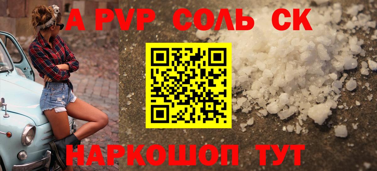 APVP Crystall  APVP кристаллы  Ковров  Вход с VPN 