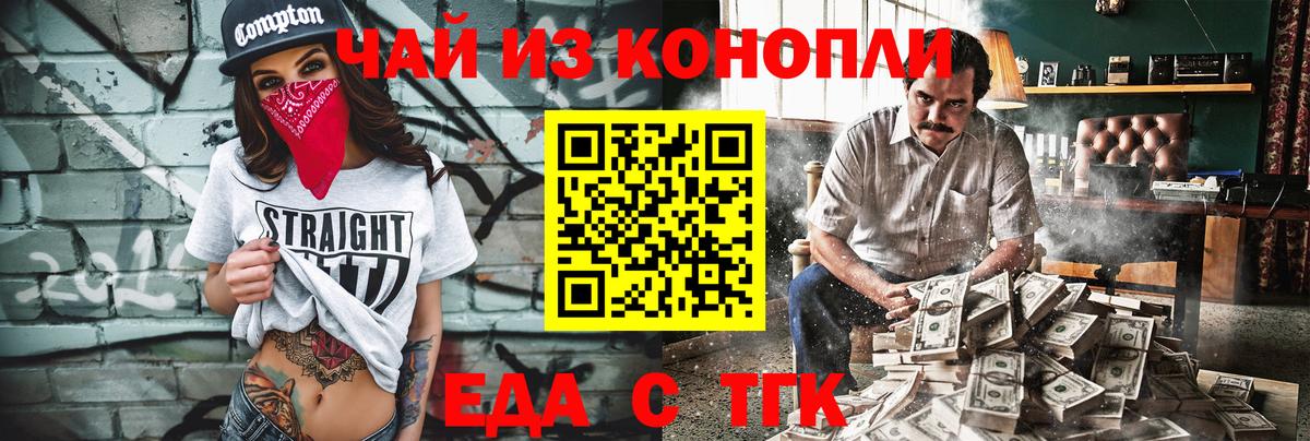 Печенье с ТГК конопля Ковров