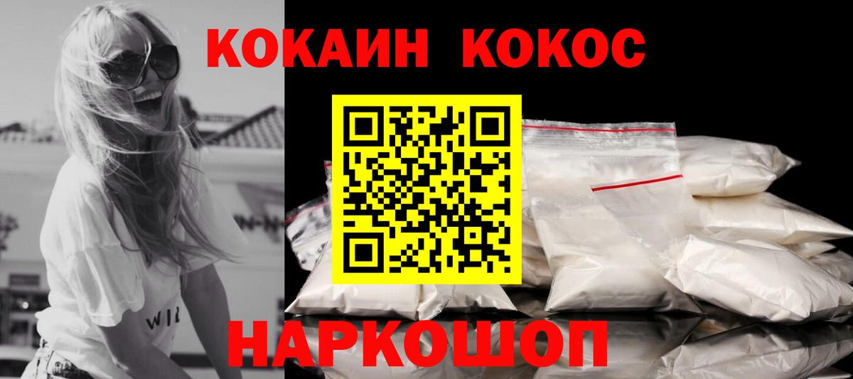 Кокаин Columbia Ковров