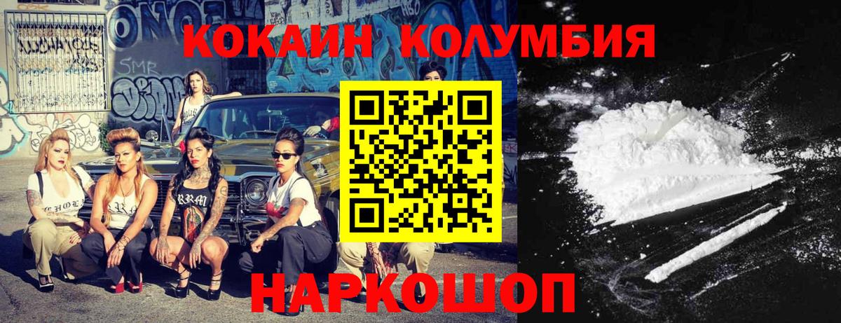 Ковров  COCAIN Колумбийский  COCAIN  COCAIN VHQ  Вход с VPN 