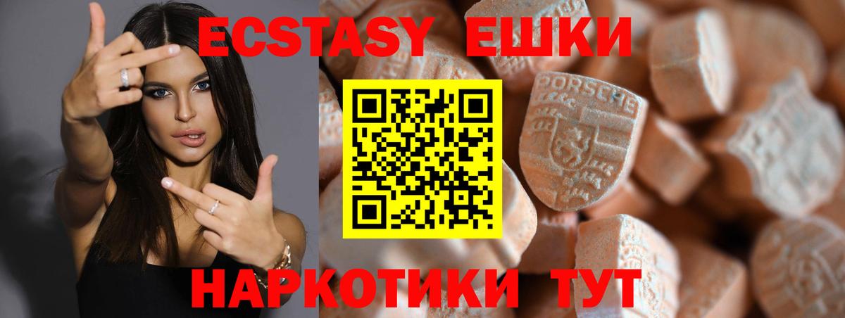 Экстази mix  ЭКСТАЗИ 99%  Вход с VPN  Экстази  Ковров 