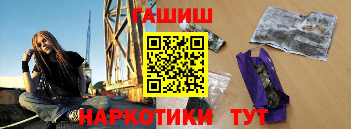 Ковров  Гашиш гашик  ГАШ hashish  Вход с VPN 