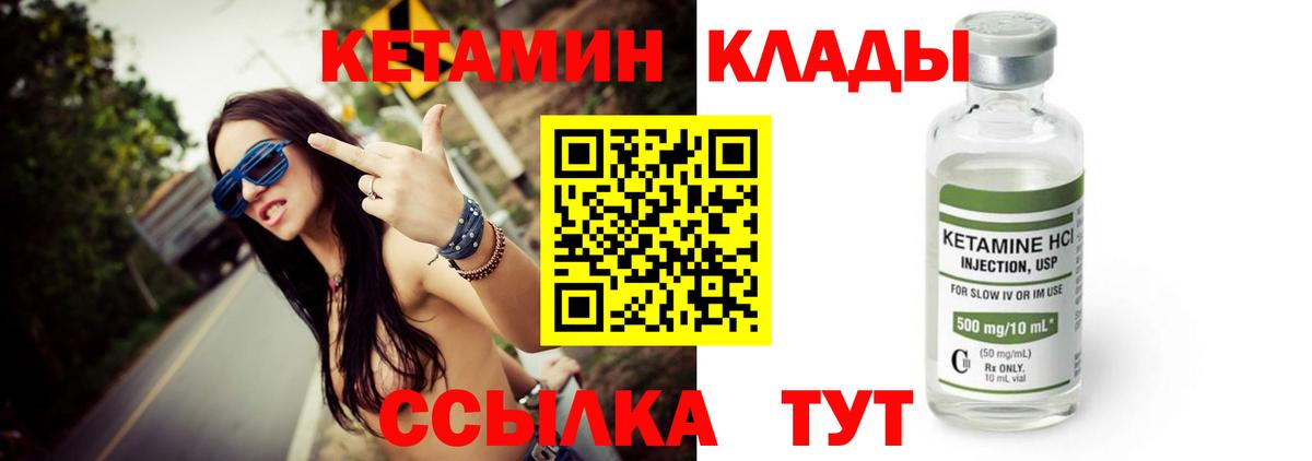 MEGA вход  Вход с VPN  Ковров  КЕТАМИН ketamine 