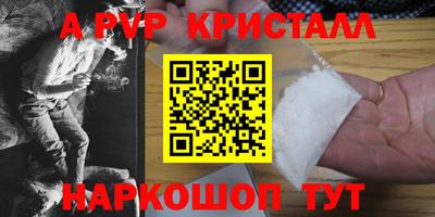 a pvp Бийск