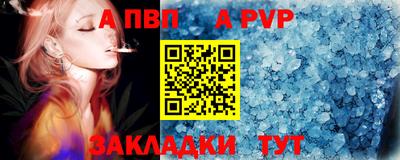a pvp Бийск