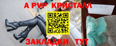 a pvp Бийск