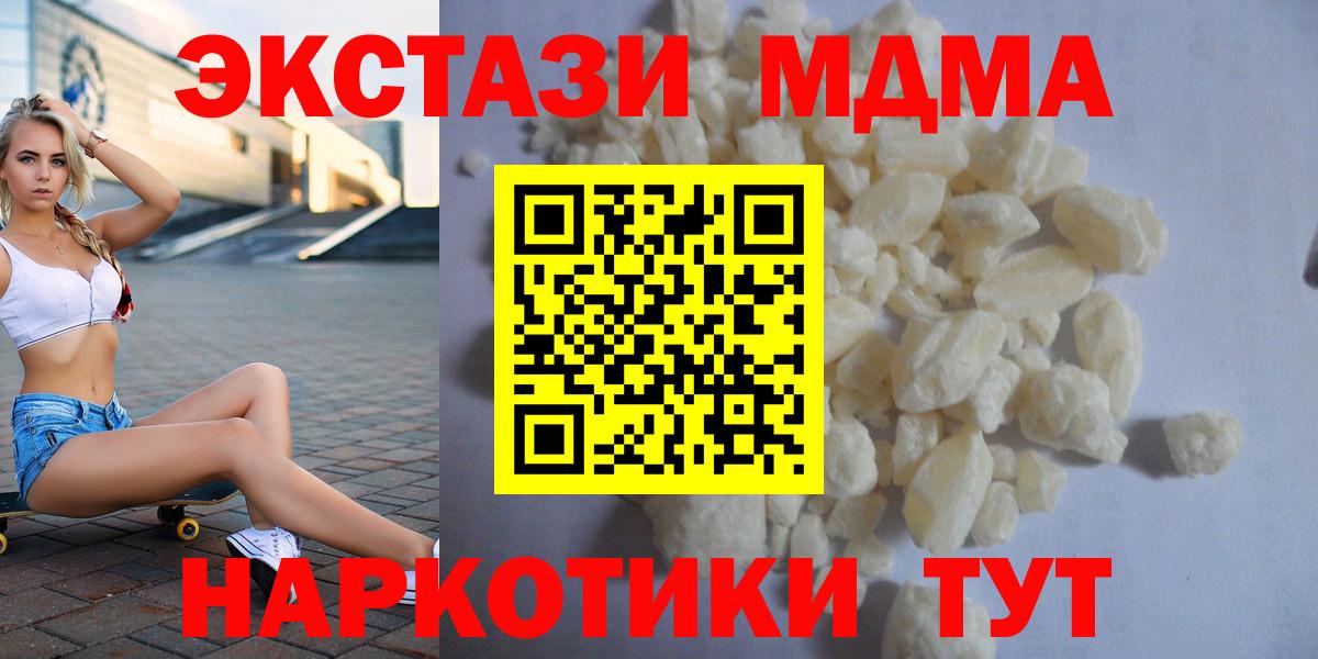 MDMA молли  МДМА Molly  Вход с VPN  Ковров 