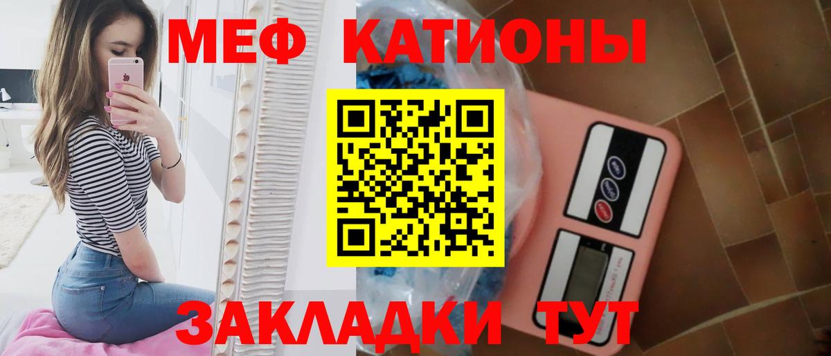 МЯУ-МЯУ 4 MMC  Вход с VPN  Мефедрон  Ковров 