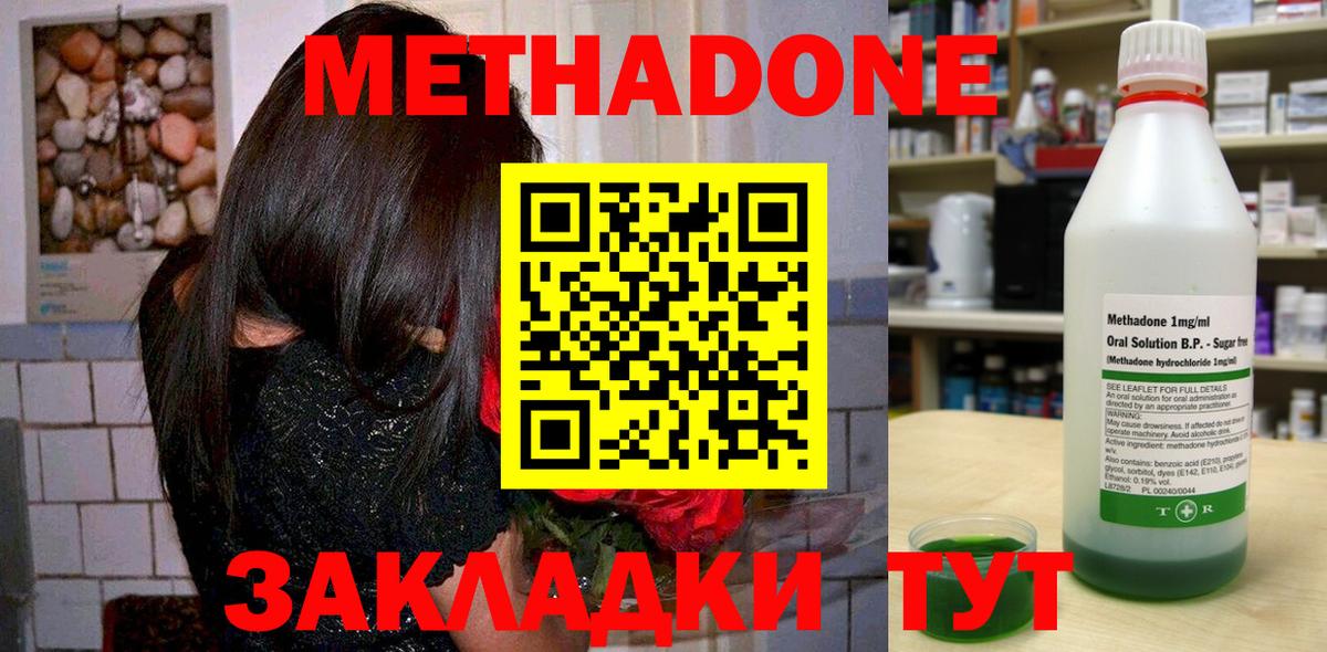 Метадон белоснежный Ковров