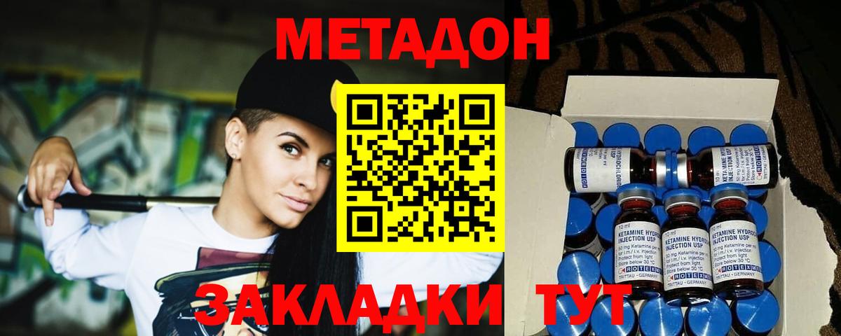 МЕТАДОН methadone  Метадон белоснежный  Ковров  Вход с VPN 