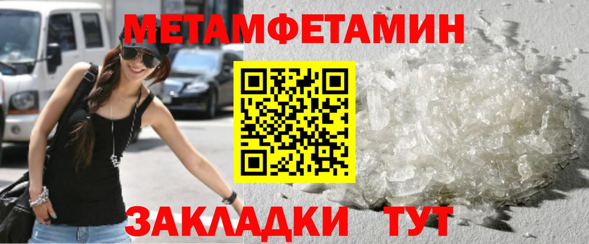 МЕТАМФЕТАМИН пудра  МЕТАМФЕТАМИН пудра  Вход с VPN  Ковров 