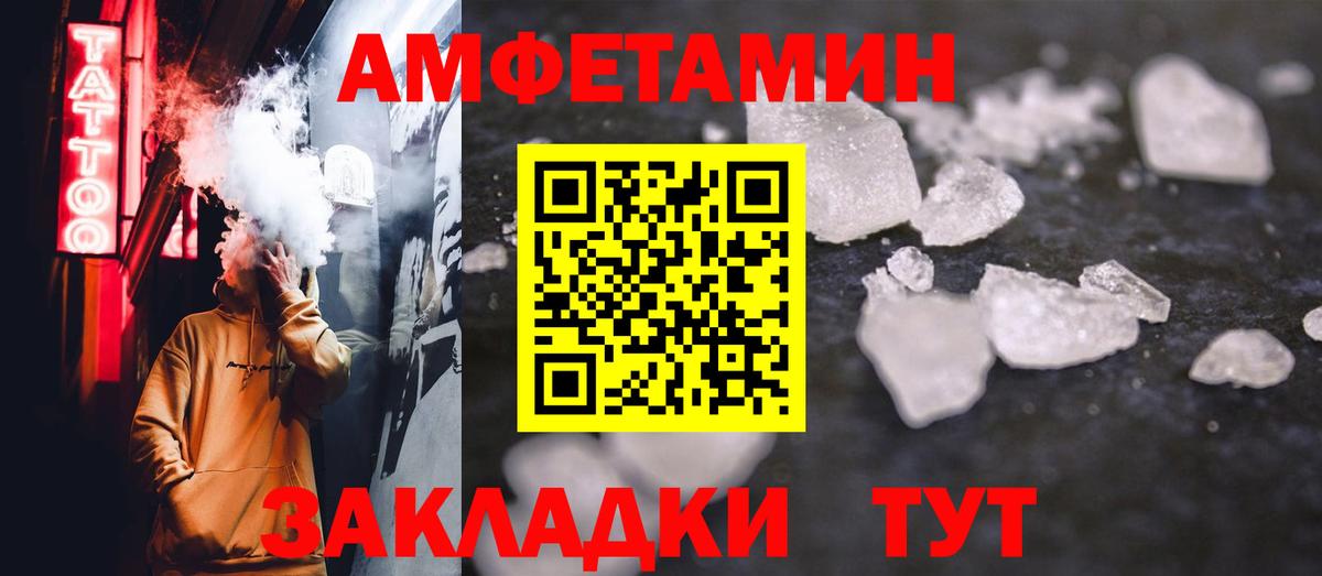МЕТАМФЕТАМИН пудра Ковров