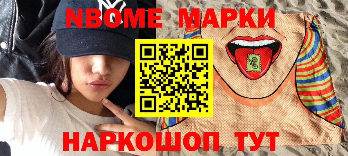 Ковров  Марки 25I-NBOMe 1,8мг  Наркотические марки  Вход с VPN 