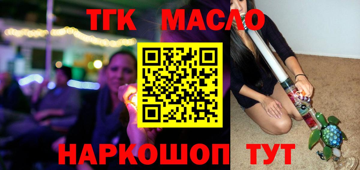 Дистиллят ТГК концентрат Ковров