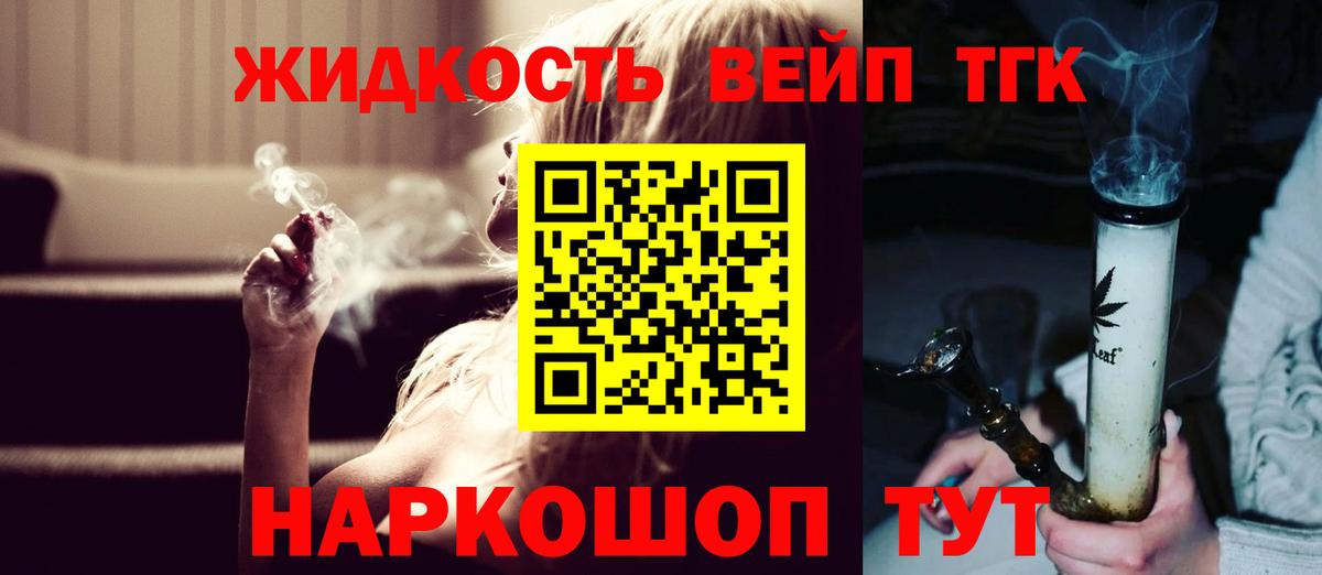 ТГК THC oil  Вход с VPN  Ковров 